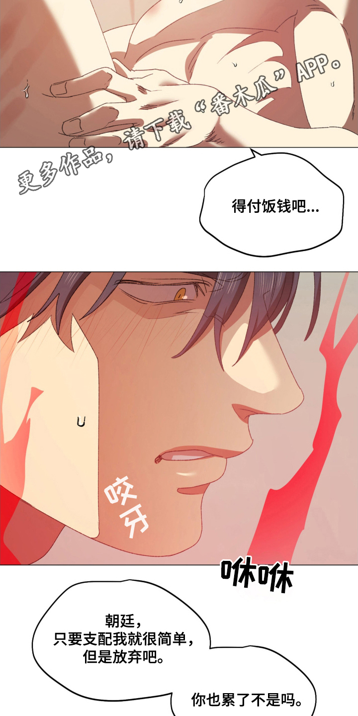 第11话：第11章：下手预览分镜