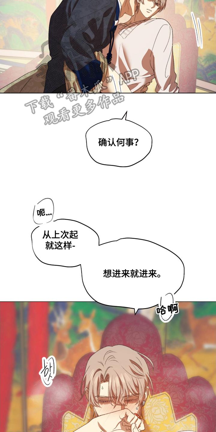第13话：第13章：你很好看预览分镜