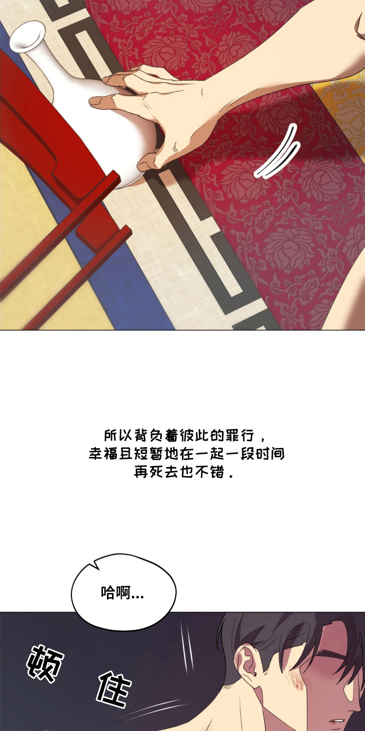 第15话：第15章：选择了他预览分镜