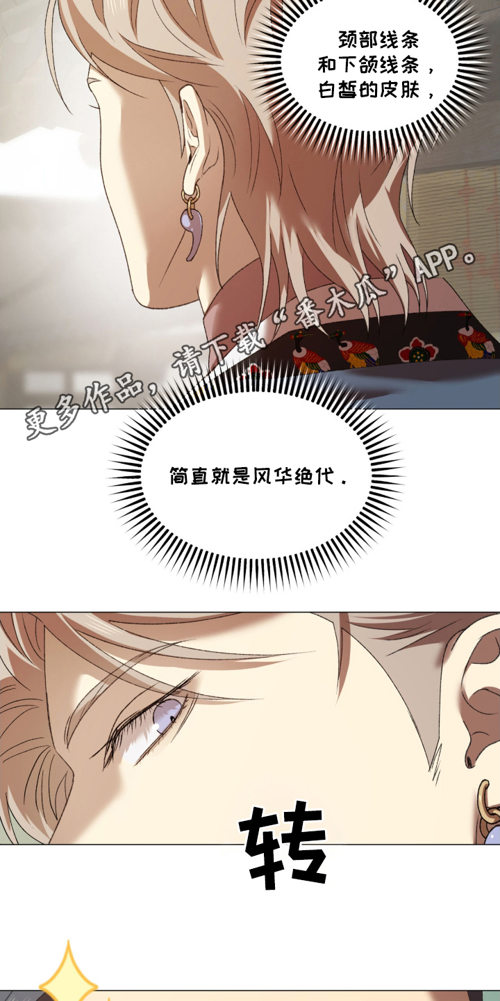 第16话：第16章：偏爱预览分镜