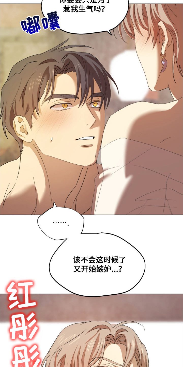第17话：第17章：一辈子都属于你（完结）预览分镜