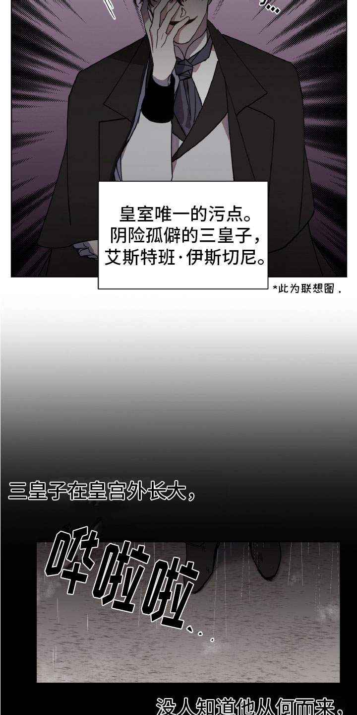 第3话：审问预览分镜