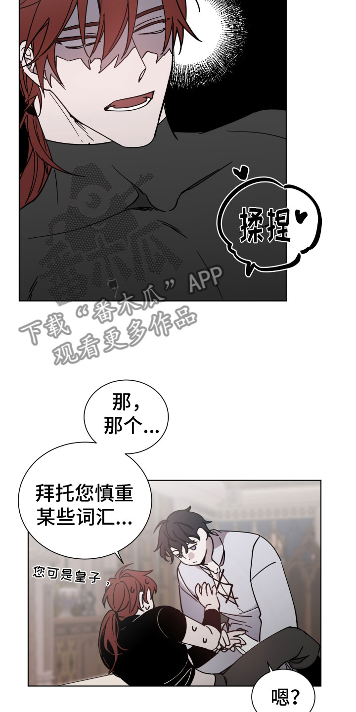第6话：暴君预览分镜