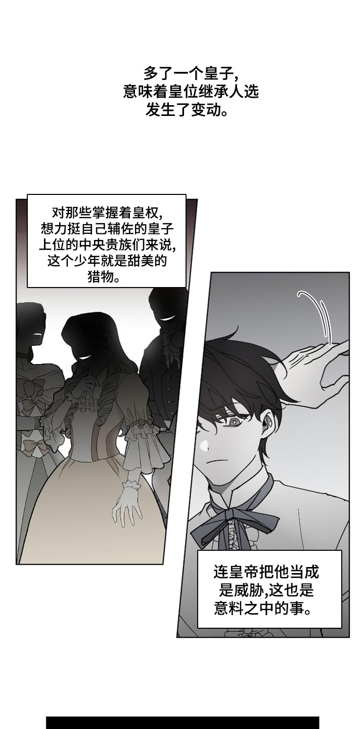 第11话：撒谎预览分镜