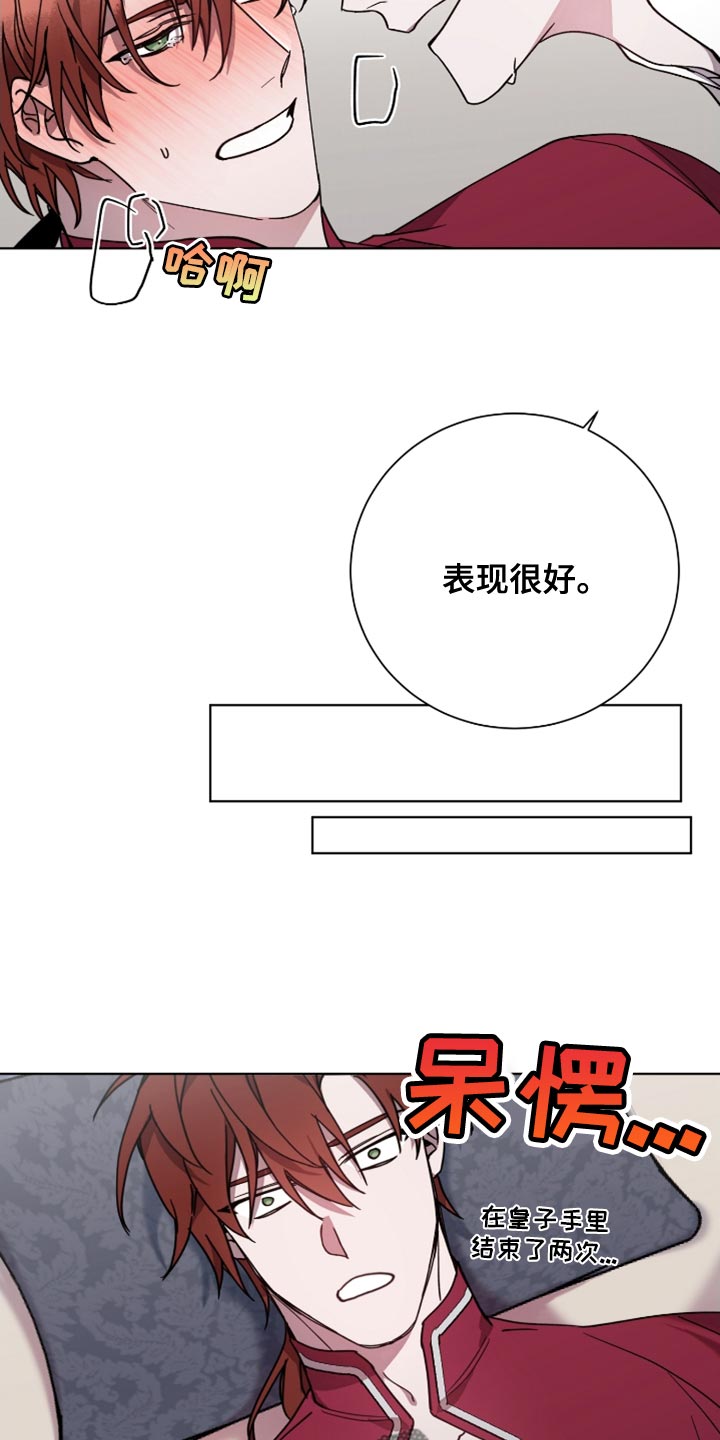 第14话：盛大监狱预览分镜