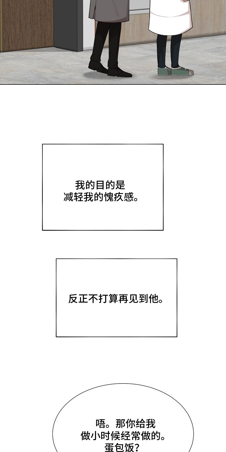 第7话：第7章：照片预览分镜