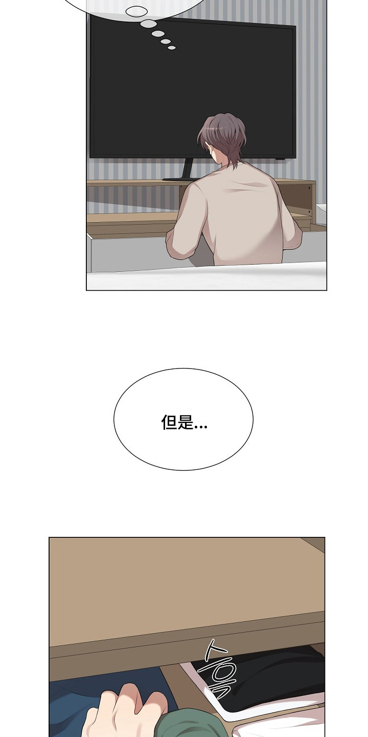 第8话：第8章：胆小鬼预览分镜