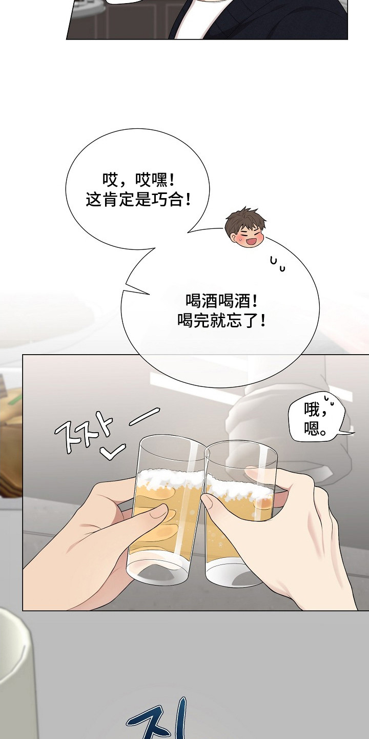 第10话：第10章：喝醉了预览分镜