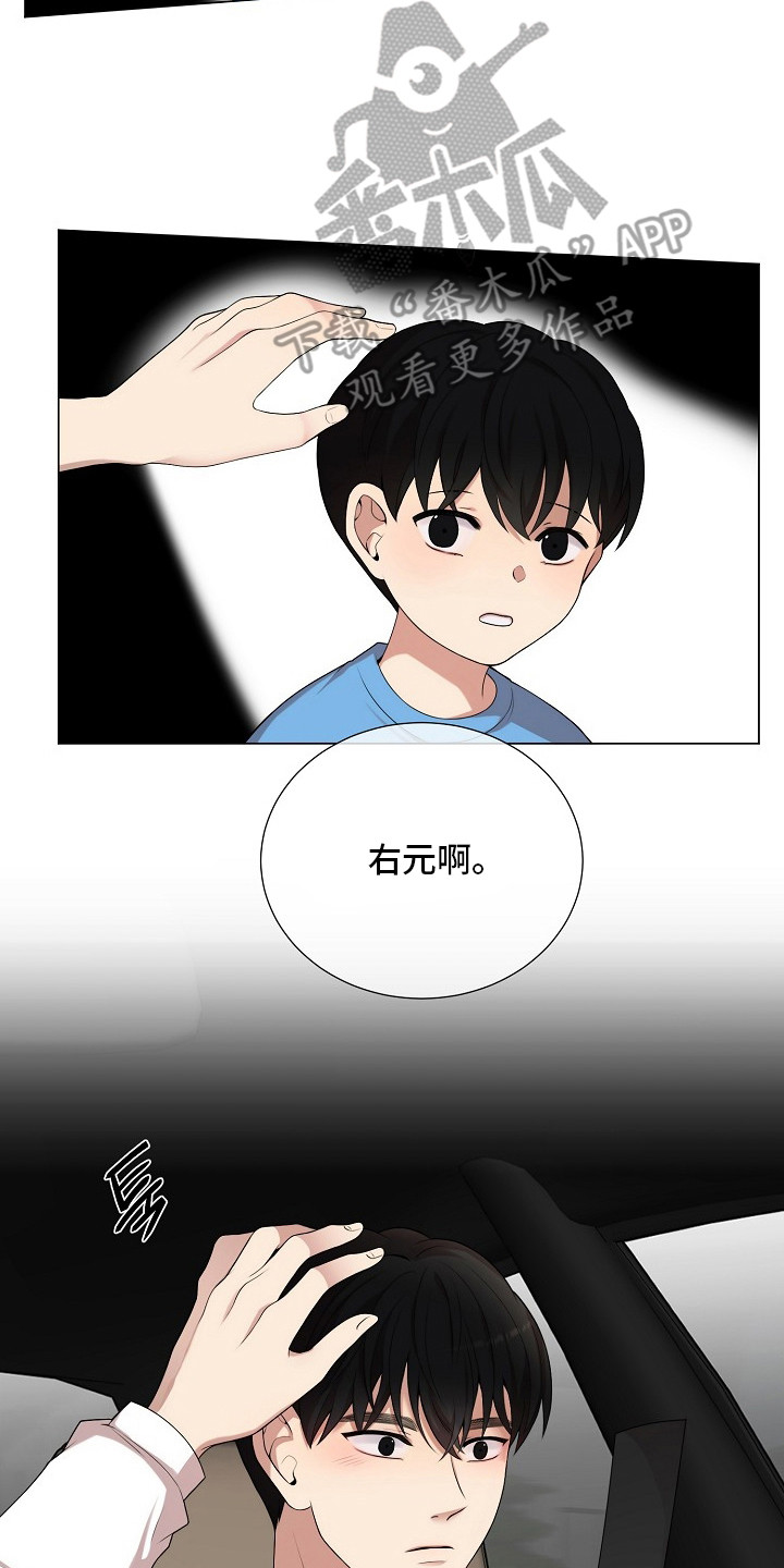 第20章:夸奖