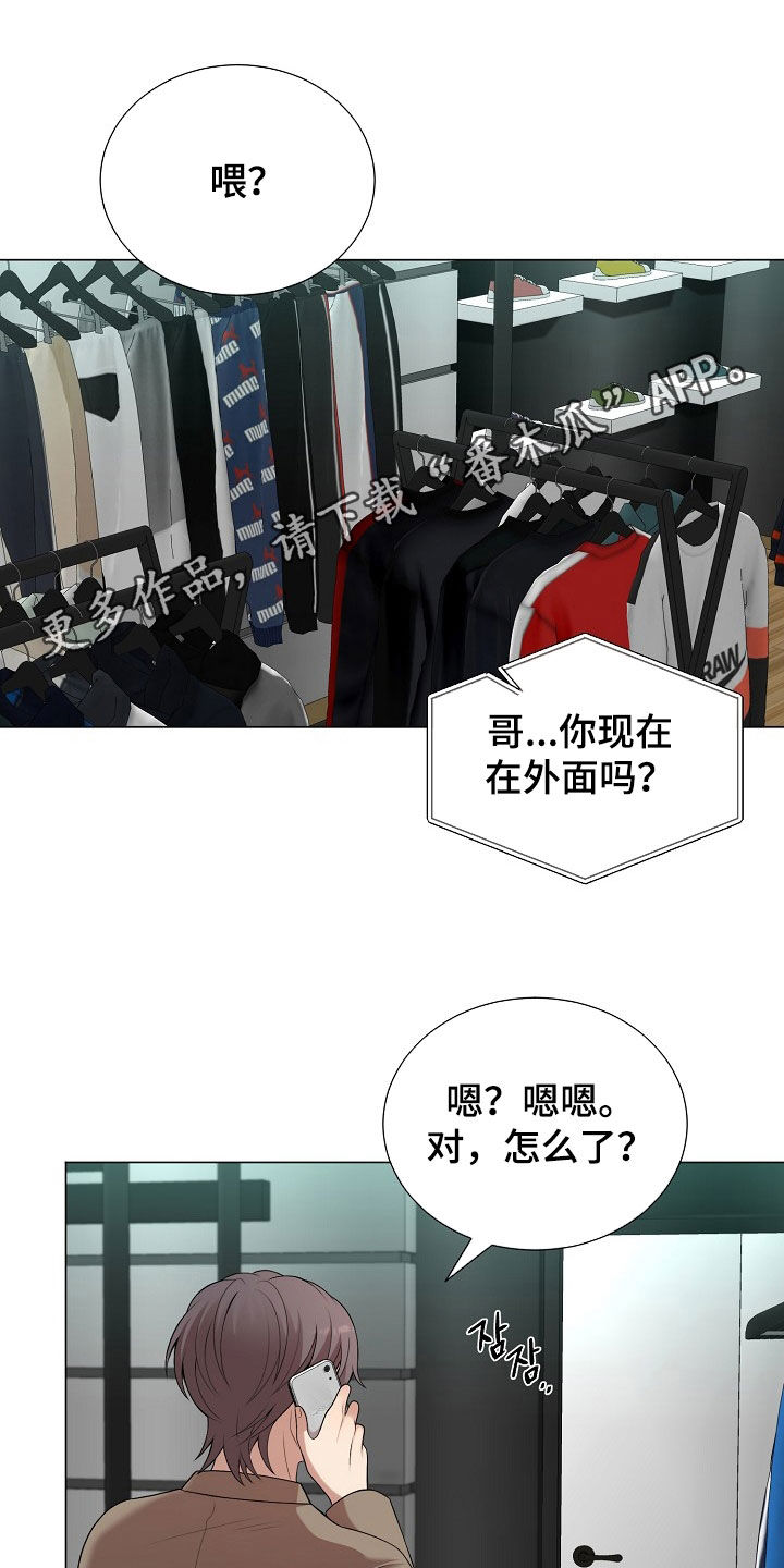 第24章:可以安慰我吗?