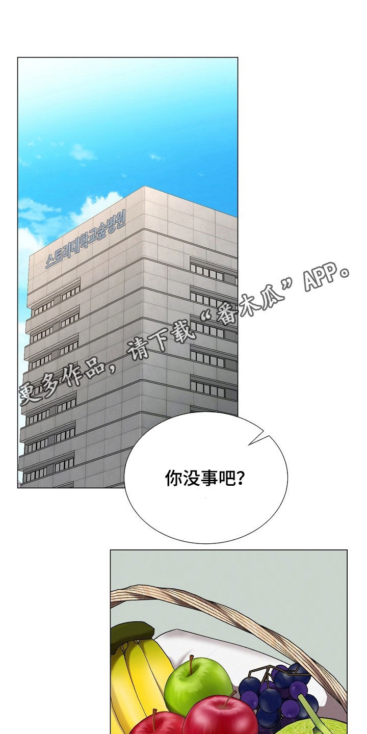第26章:故意