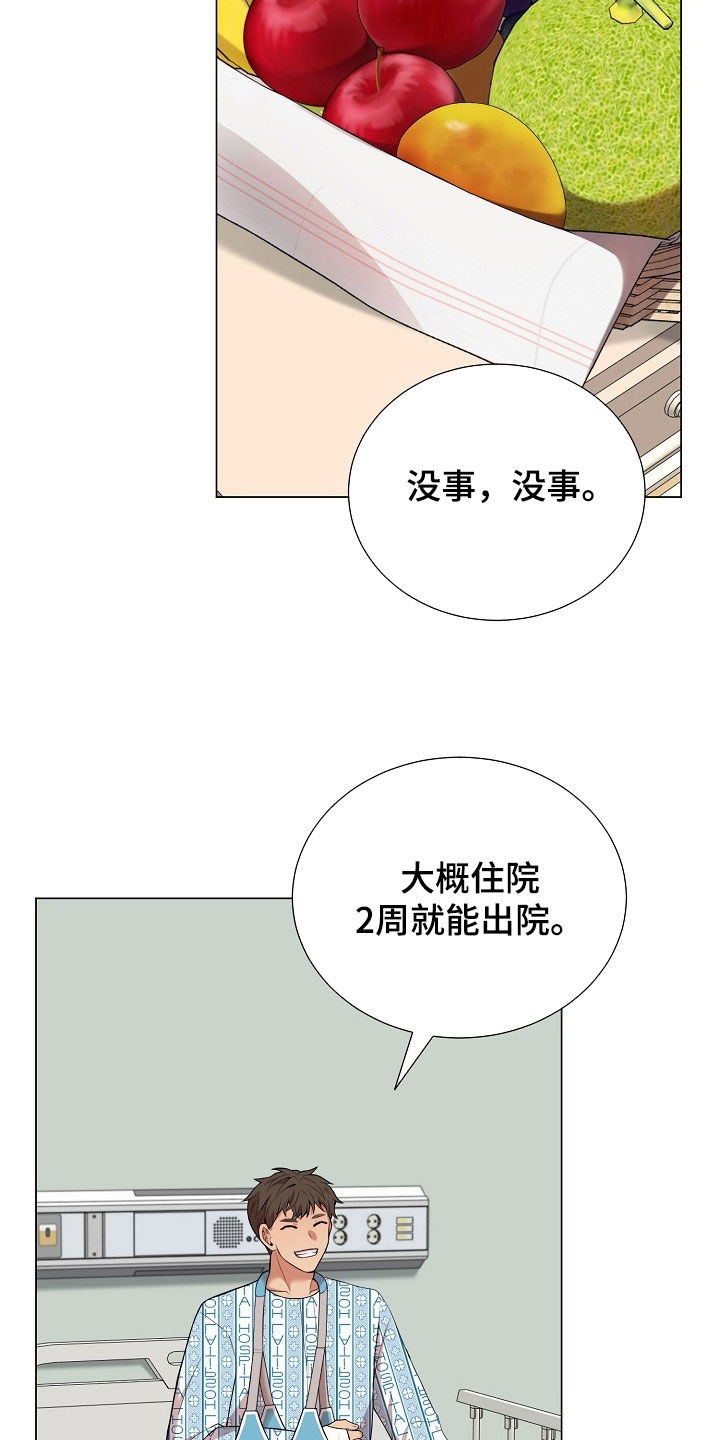 第26章:故意