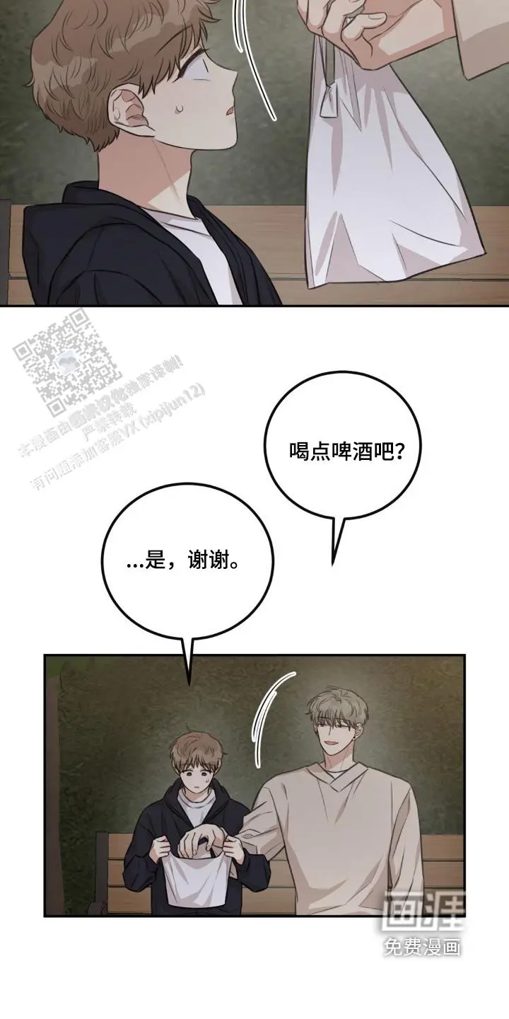 不小心