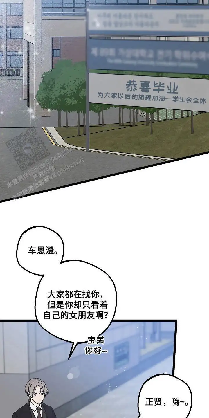 毕业典礼（完结）