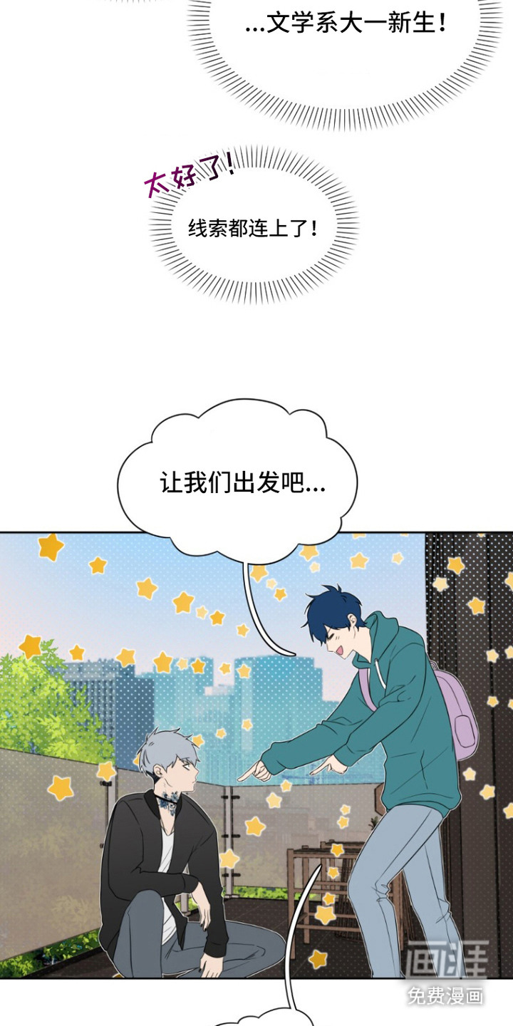 第10话：第10章：昵称预览分镜