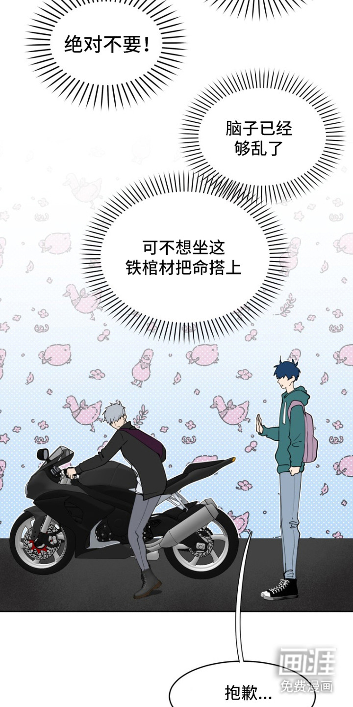 第12话：第12章：闹别扭预览分镜