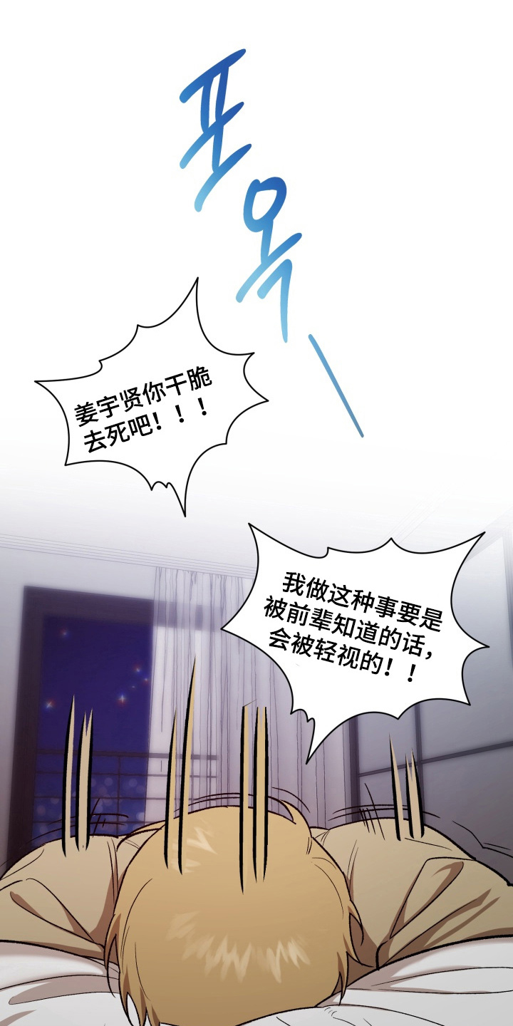 第2话：第2章：社团聚餐预览分镜