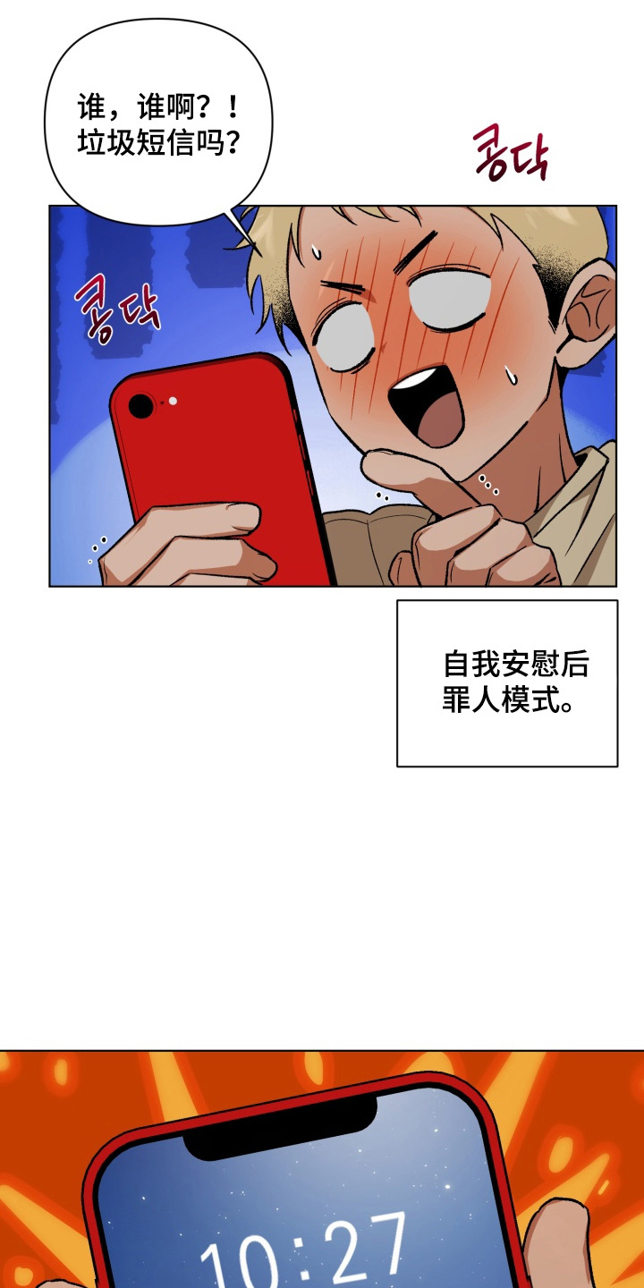 第2话：第2章：社团聚餐预览分镜