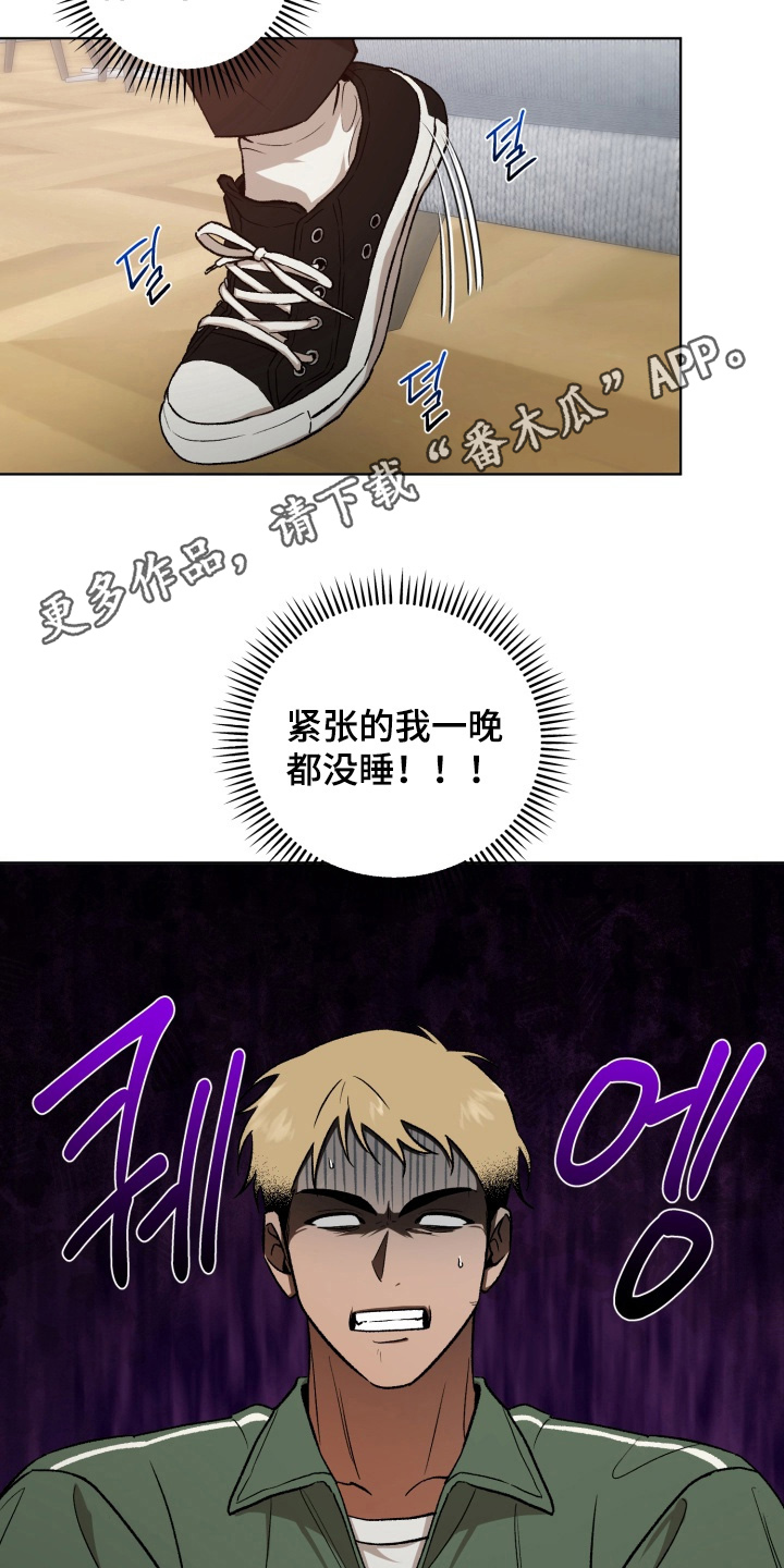 第3话：第3章：好可怕预览分镜