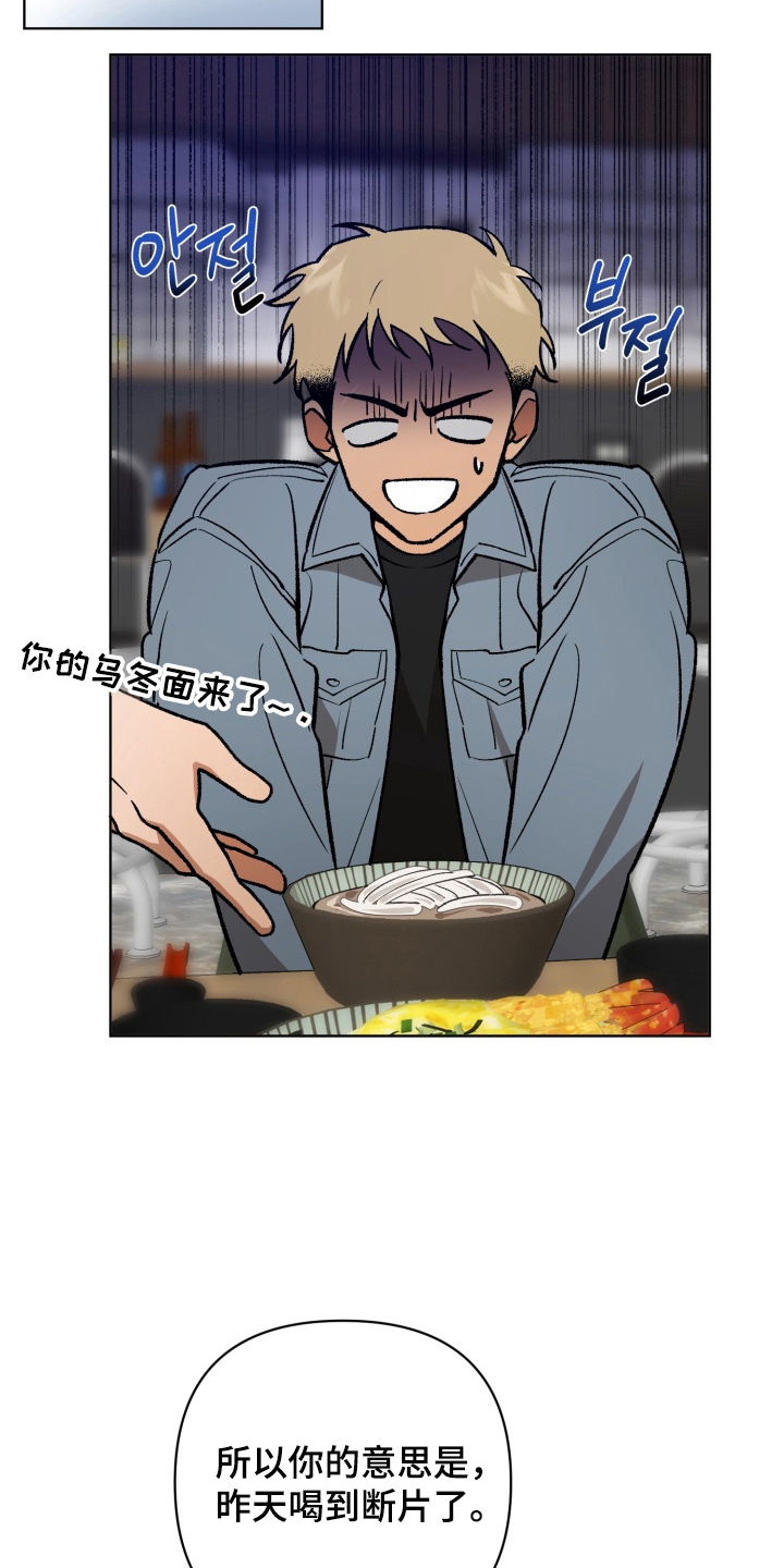 第7话：第7章：接受了预览分镜