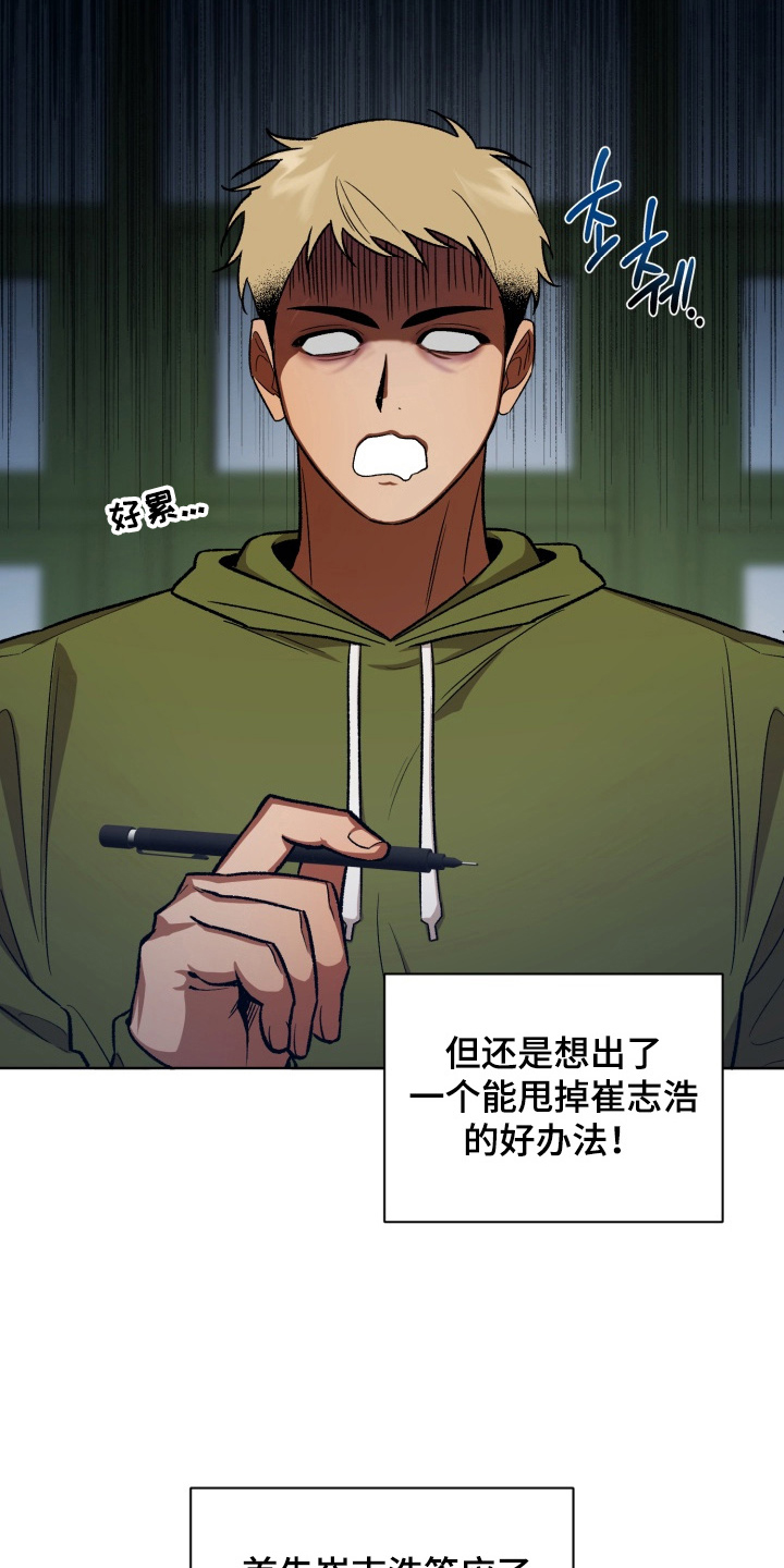 第8话：第8章：作战方案预览分镜