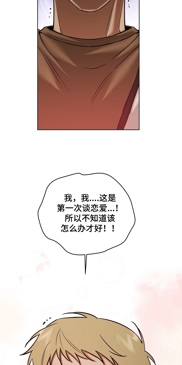 第9话：第9章：突如其来预览分镜