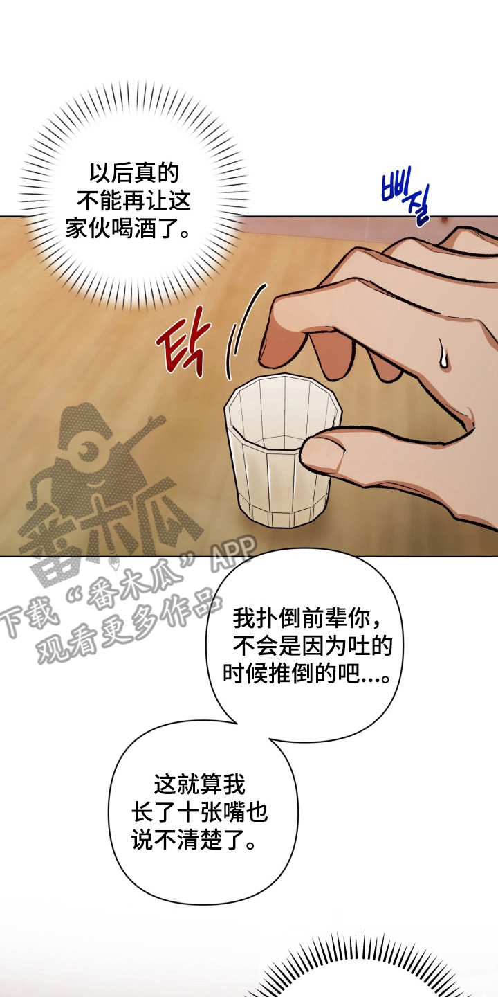 第11话：第11章：别生气预览分镜