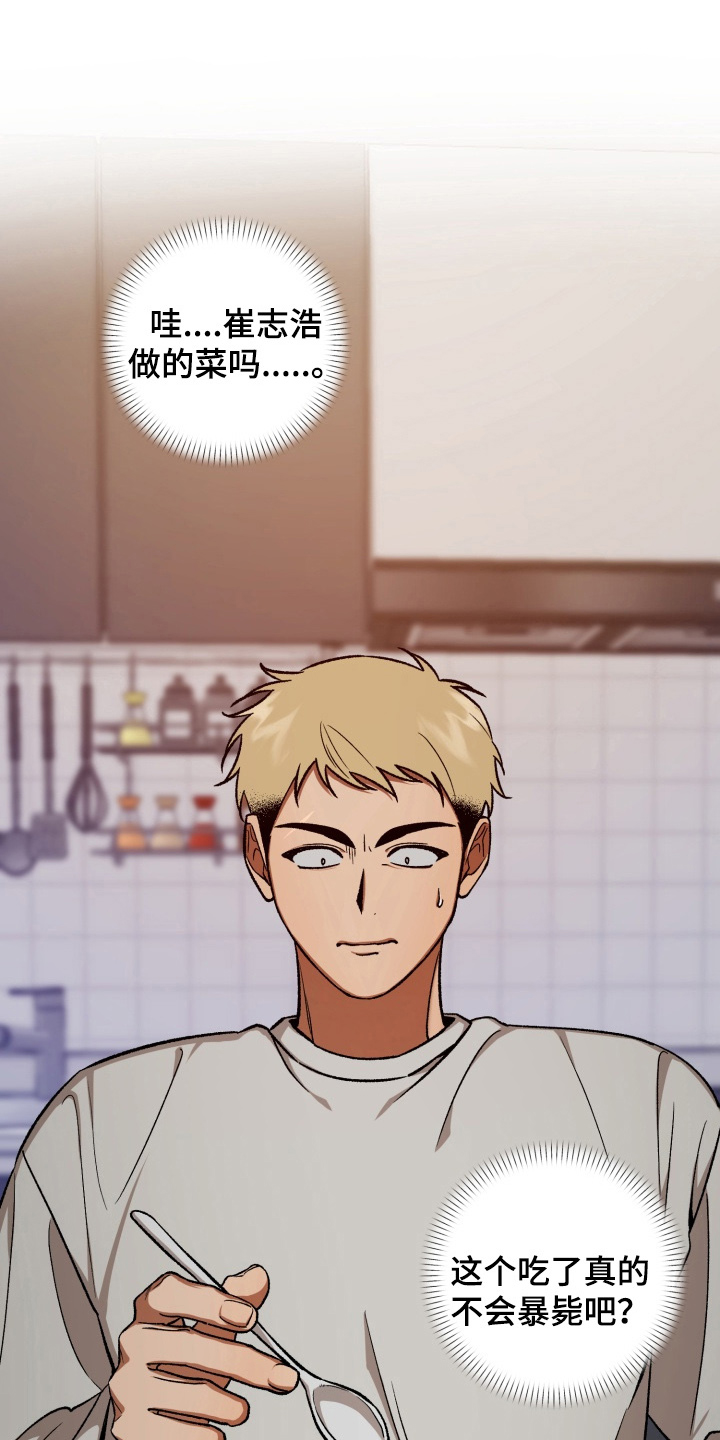 第14话：第14章：难道说预览分镜