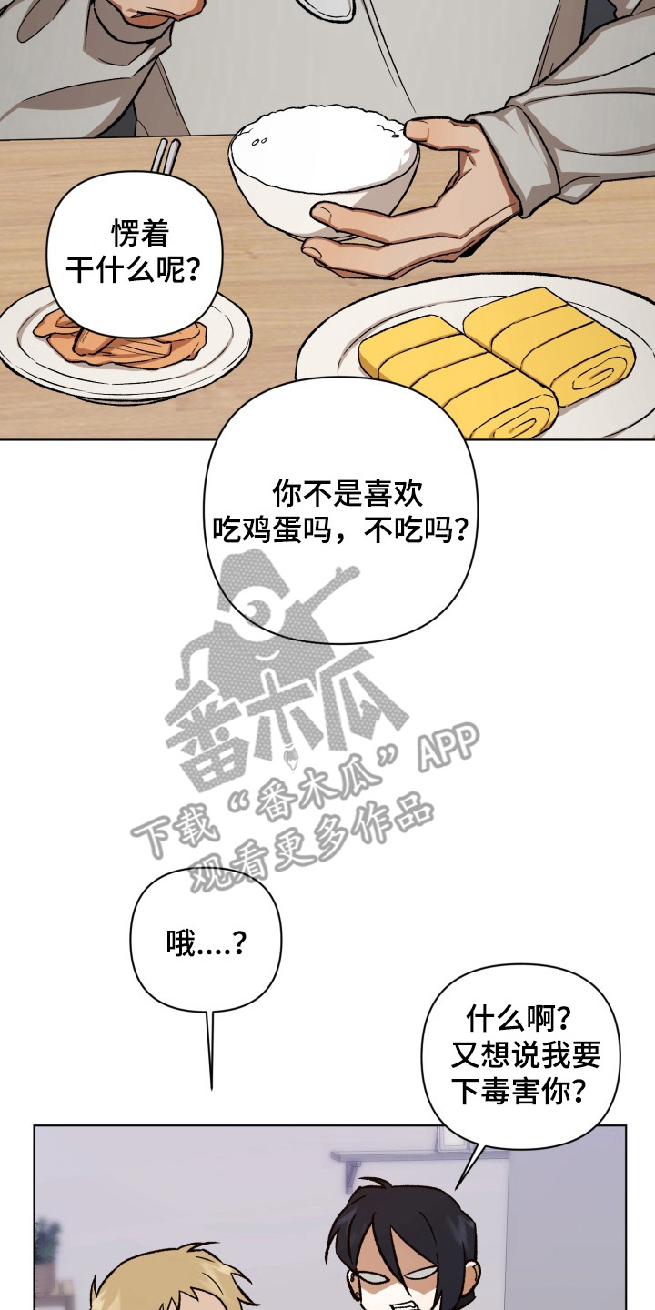 第14话：第14章：难道说预览分镜