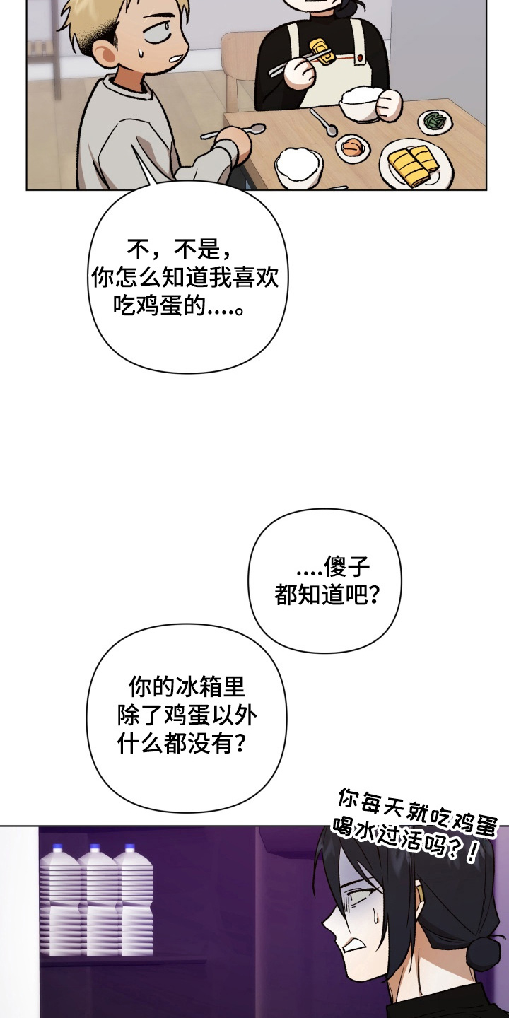 第14话：第14章：难道说预览分镜
