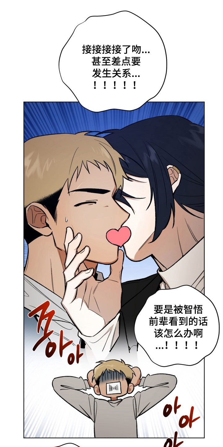 第16话：第16章：计划分手预览分镜