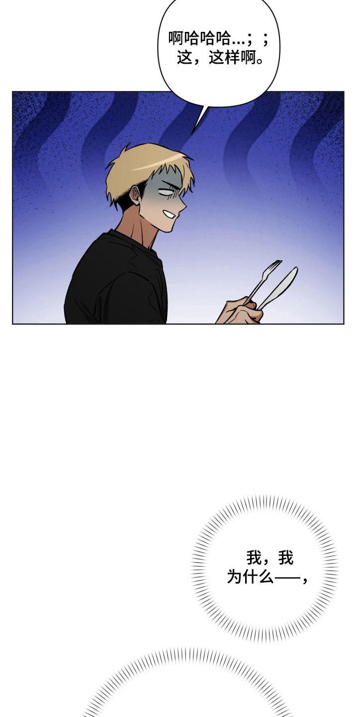 第17话：第17章：成为主唱预览分镜