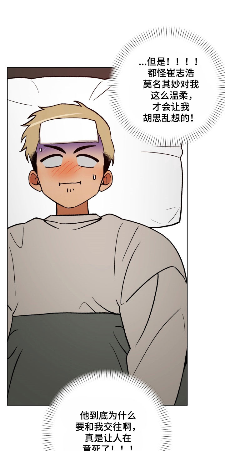 第24章:说出想法
