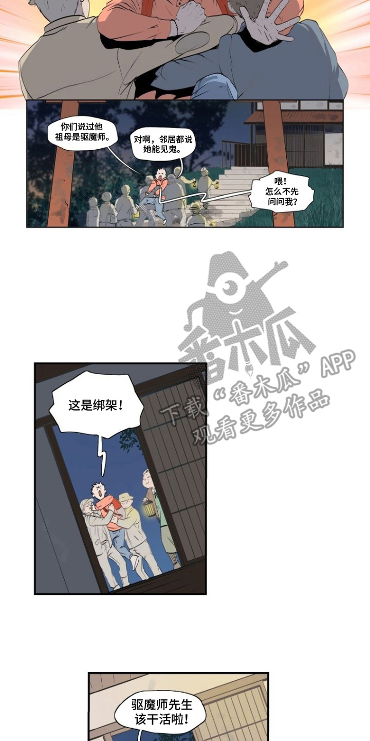 第1话：第1章：鬼魂预览分镜