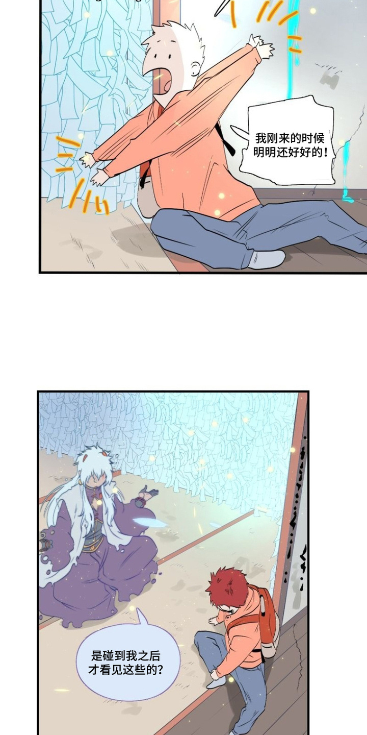 第4话：第4章：很温暖预览分镜