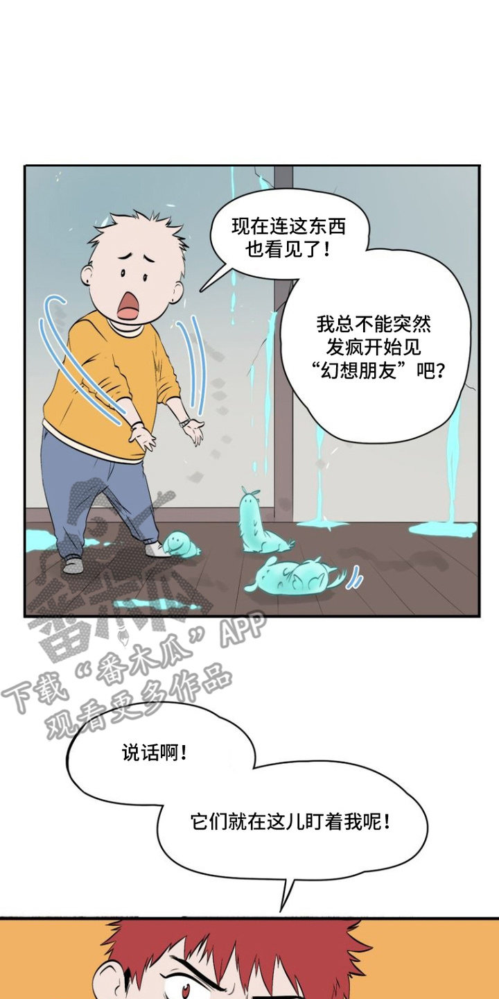 第6话：第6章：反常预览分镜