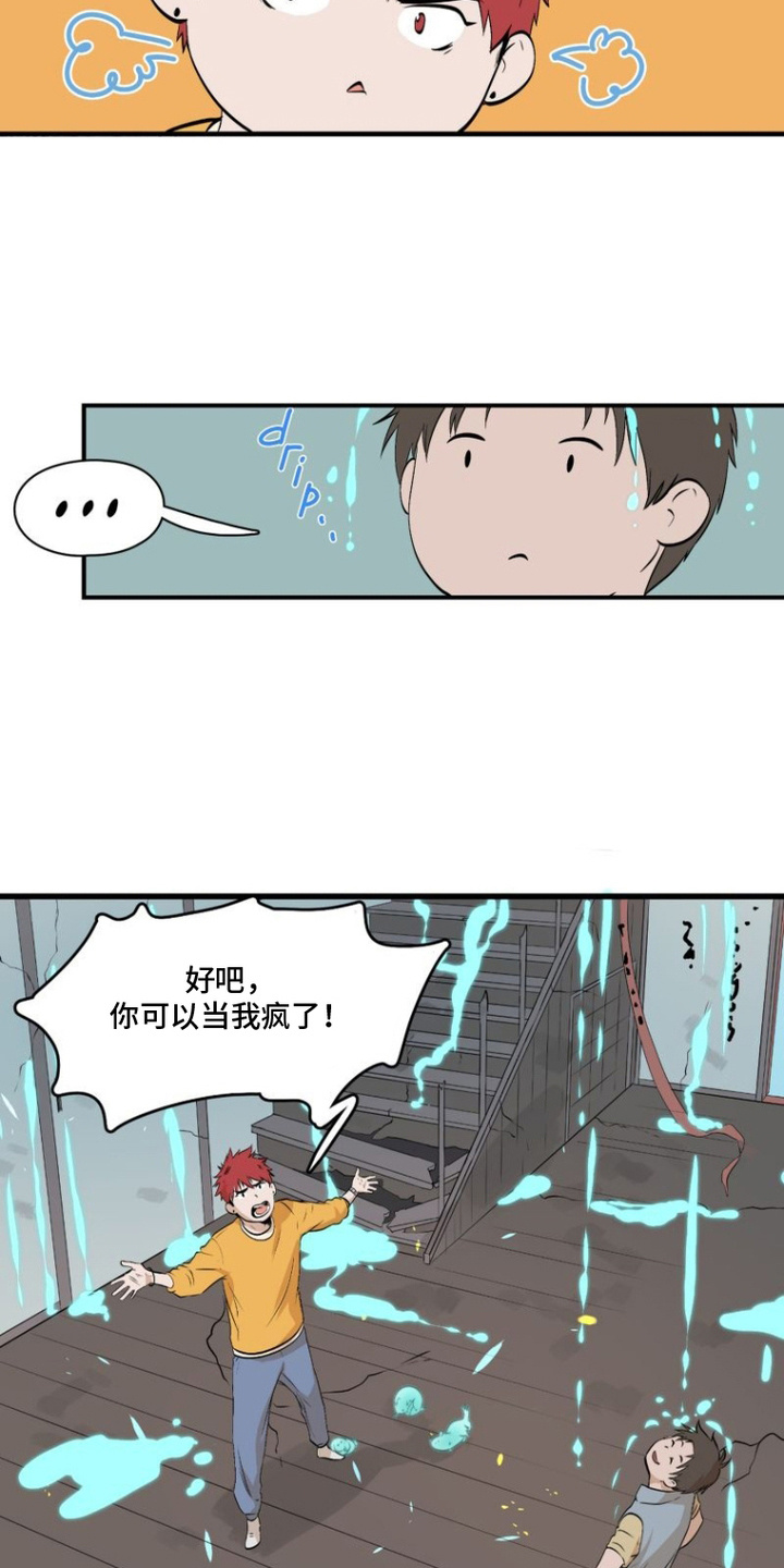 第6话：第6章：反常预览分镜