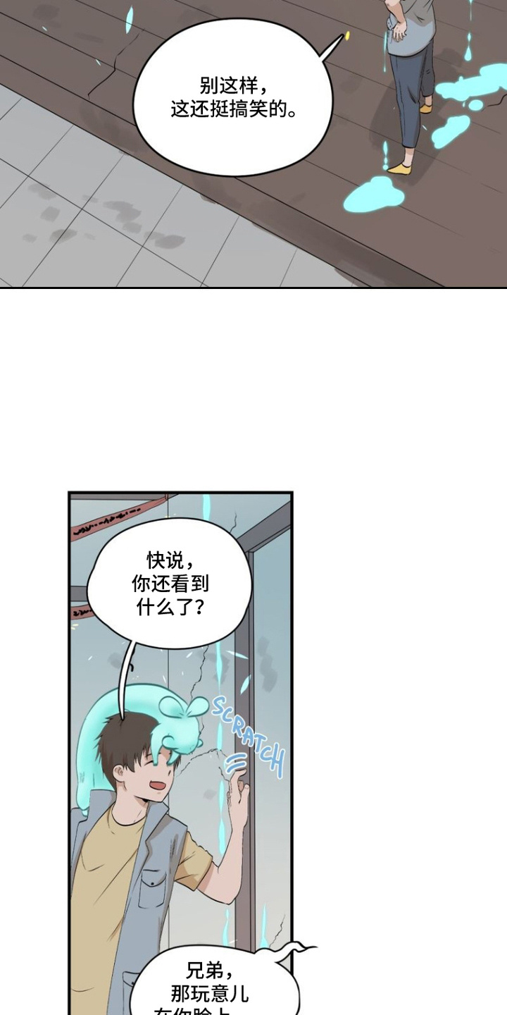 第6话：第6章：反常预览分镜