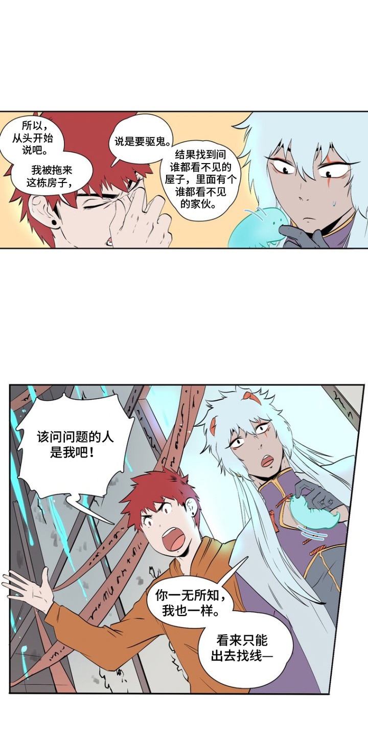第13话：第13章：另一扇门预览分镜