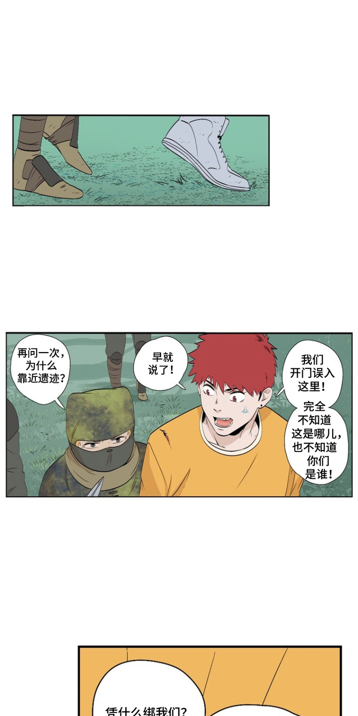 第18话：第18章：怪物预览分镜
