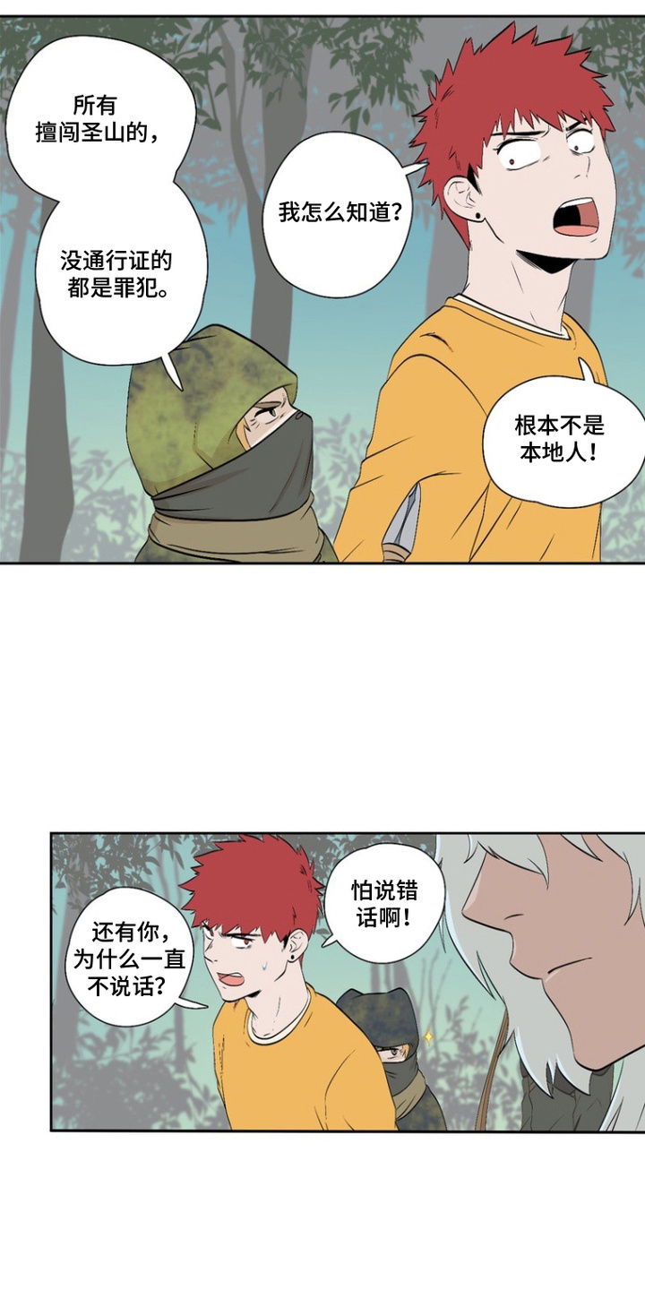 第18话：第18章：怪物预览分镜