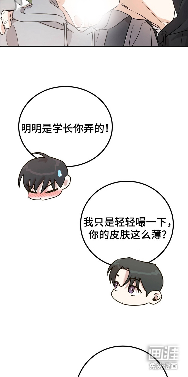 第3话：第3章：表白预览分镜