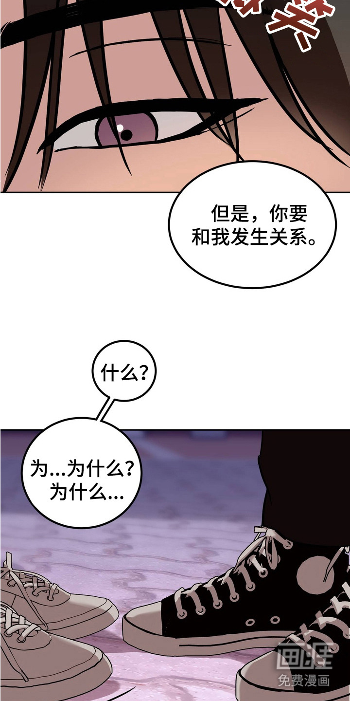 第4话：第4章：真可爱预览分镜