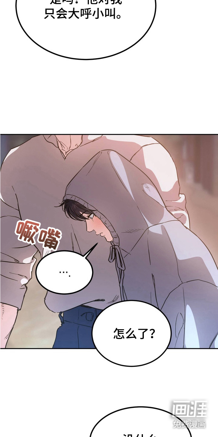 第11话：第11章：疲惫预览分镜
