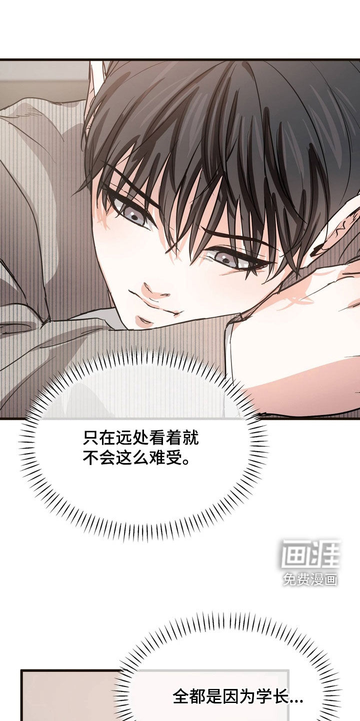 第17章:道歉