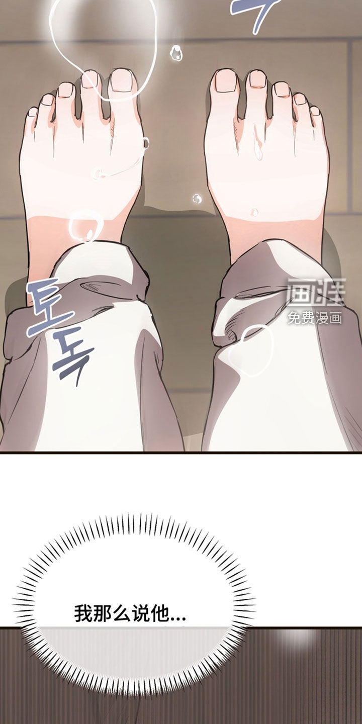 第18话：第18章：哭泣预览分镜