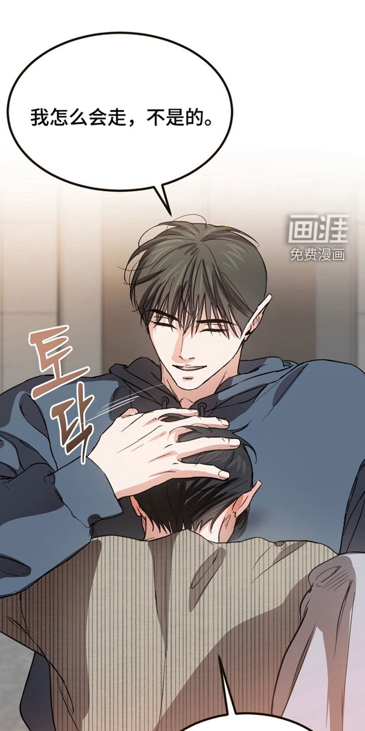 第19章:交往