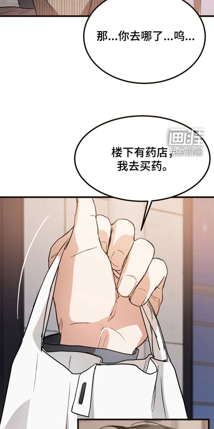 第19章:交往