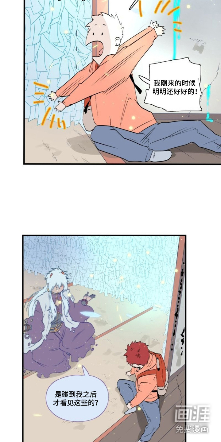 第4话：第4章：很温暖预览分镜