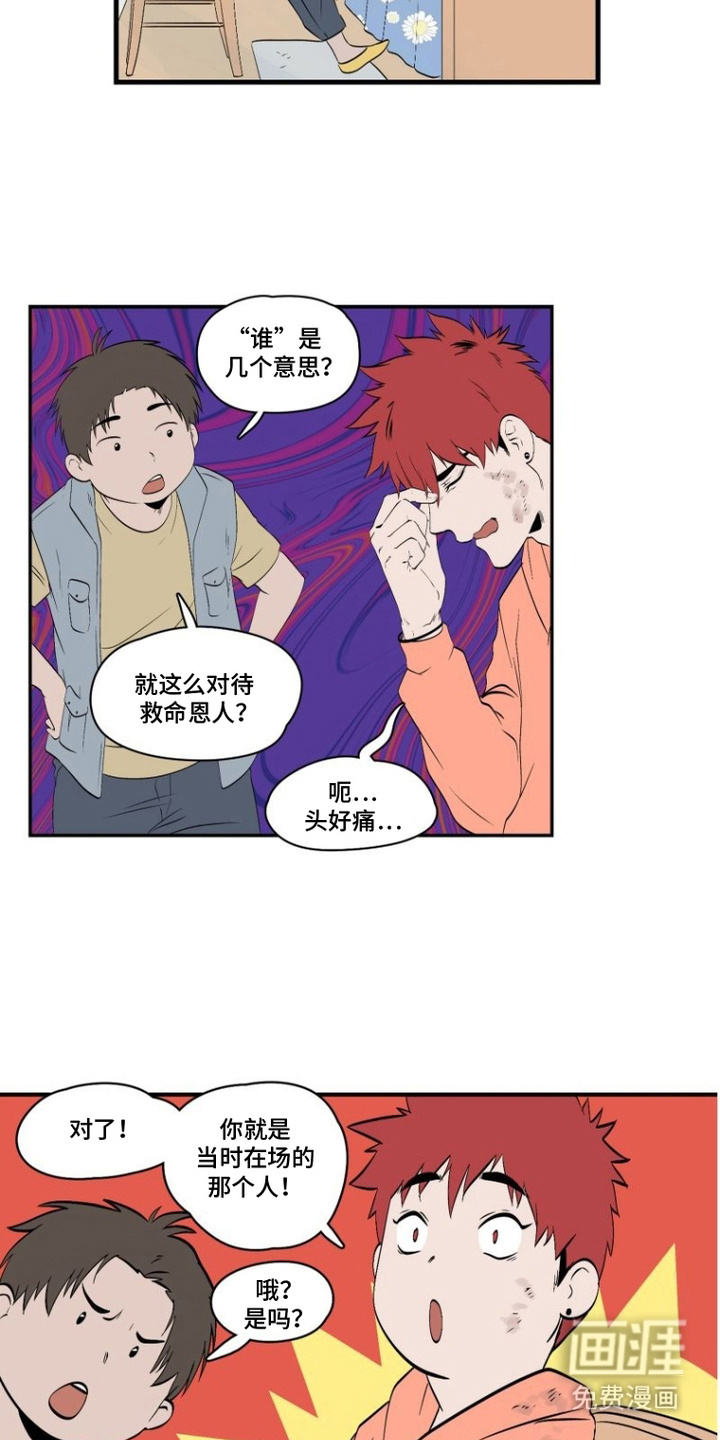 第5话：第5章：传言预览分镜